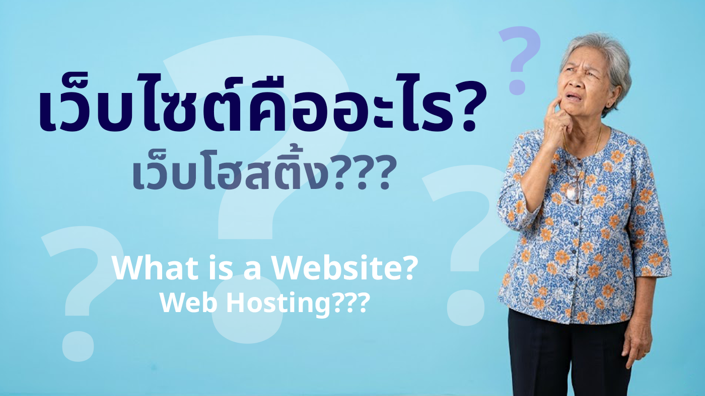 What is Web Hosting?
